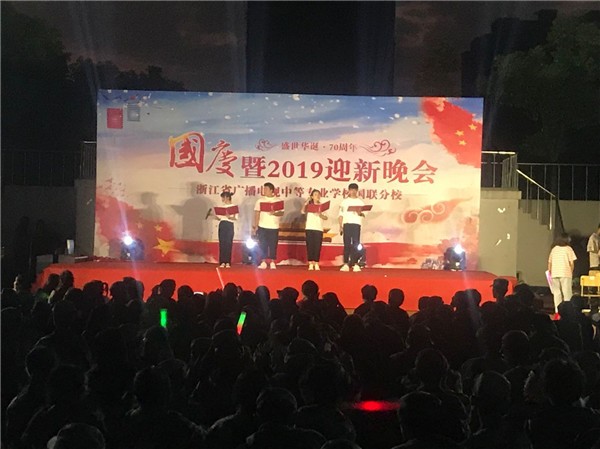 2019迎新活动