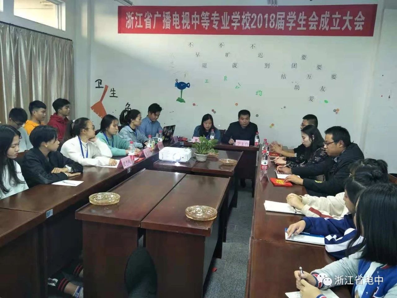 浙江省广播电视中等专业学校18级学生会纳新